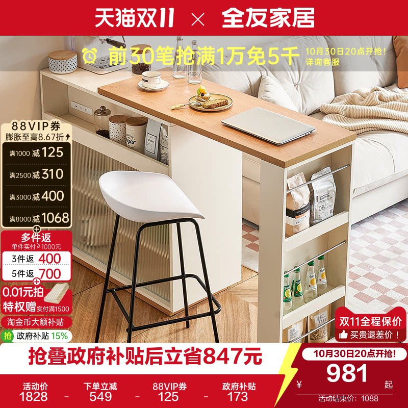 全友家居北欧风吧台柜可旋转伸缩储物柜现代简约客厅工作台吧台桌