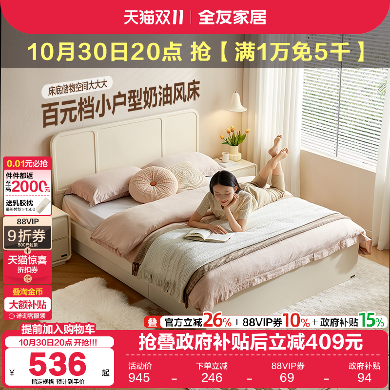 全友家居奶油风储物儿童床1米5卧室双人床家具简约1.2米单人床
