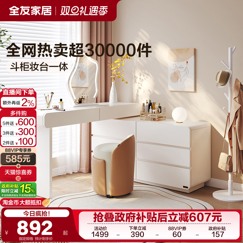 ȫ�ѼҾ� �ִ���Լ���Ҵ�β������ױ̨һ��������ױ�� 2025�¿� 935.48Ԫ(������)