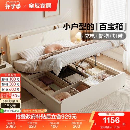 全友家居现代简约多功能储物床