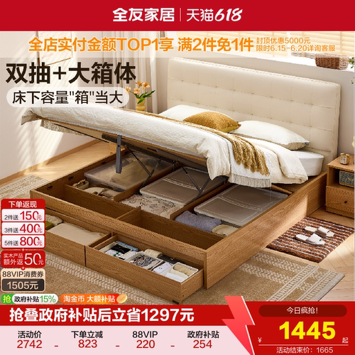全友家居原木奶油风科技皮床