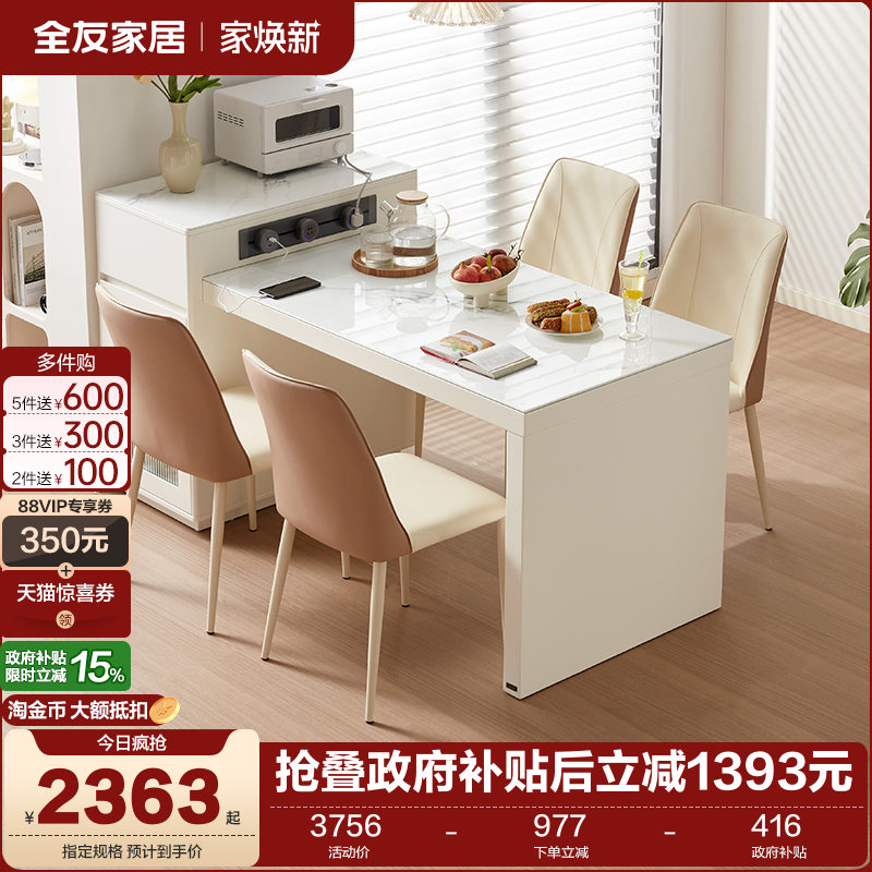 全友家居岛台餐桌现代简约