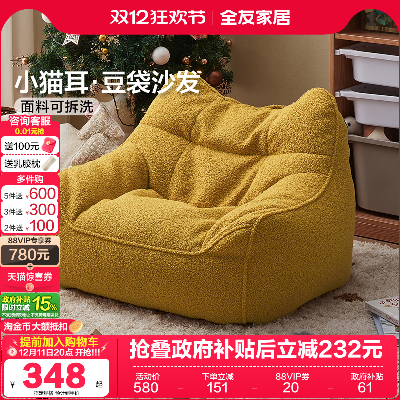 全友家居现代简约儿童沙发