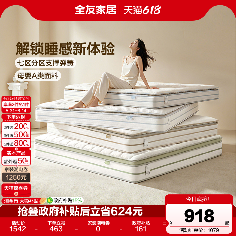 【白鲸系列】全友家居席梦思独袋弹簧床垫软硬适中记忆棉乳胶床垫