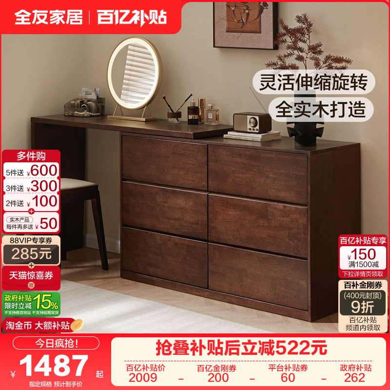 全友家居复古风实木梳妆台斗柜一体新款卧室家用伸缩化妆桌书桌KD,住宅家具,梳妆台/桌,淘宝优惠券,粉丝福利购,淘宝优惠卷