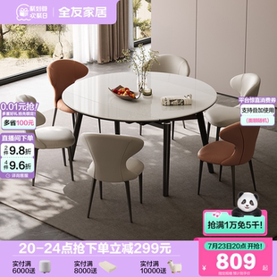 全友家居现代简约可伸缩可变圆吃饭桌子客厅家用高级感微晶石餐桌