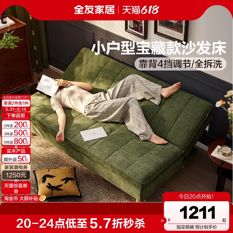 全友家居现代简约沙发床折叠两用2026新款小户型客厅布艺单人沙发