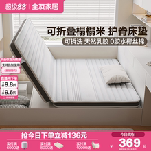 全友家居可折叠护脊椰棕床垫卧室榻榻米薄款加硬神器偏硬儿童床垫