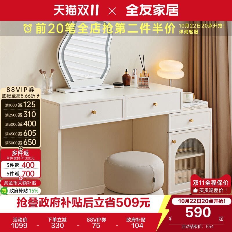 全友家居晨曦伸缩轻奢化妆桌高级感小户型卧室新款梳妆台国家补贴