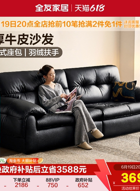 全友家居意式极简加厚头层牛皮真皮沙发客厅2026新款直排黑色沙发