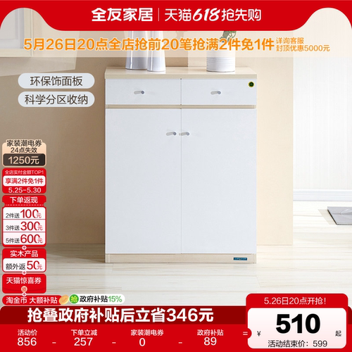 简约现代门厅柜元换购全友
