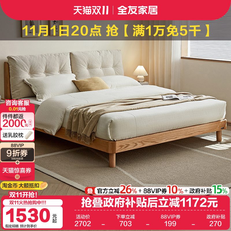 全友家居新款现代简约实木床红橡木主卧室家具软包1米8双人大床