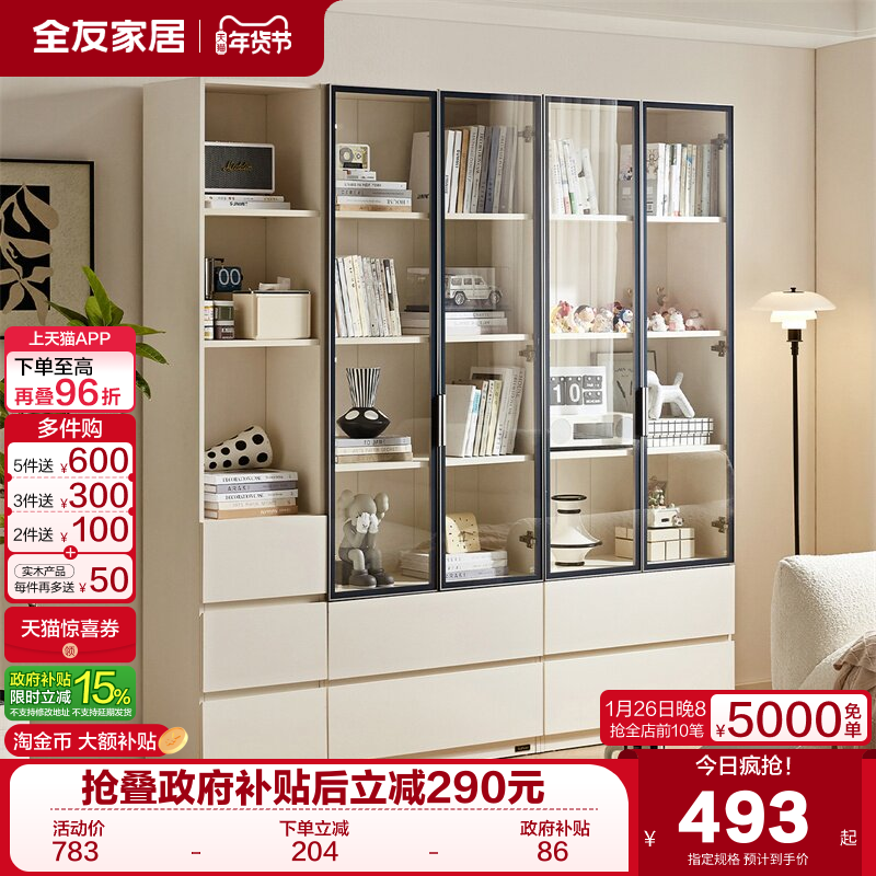 全友家居小户型客厅书房书柜靠墙带抽屉储物窄柜现代简约展示柜,住宅家具,家用陈列柜,淘宝优惠券,粉丝福利购,淘宝优惠卷