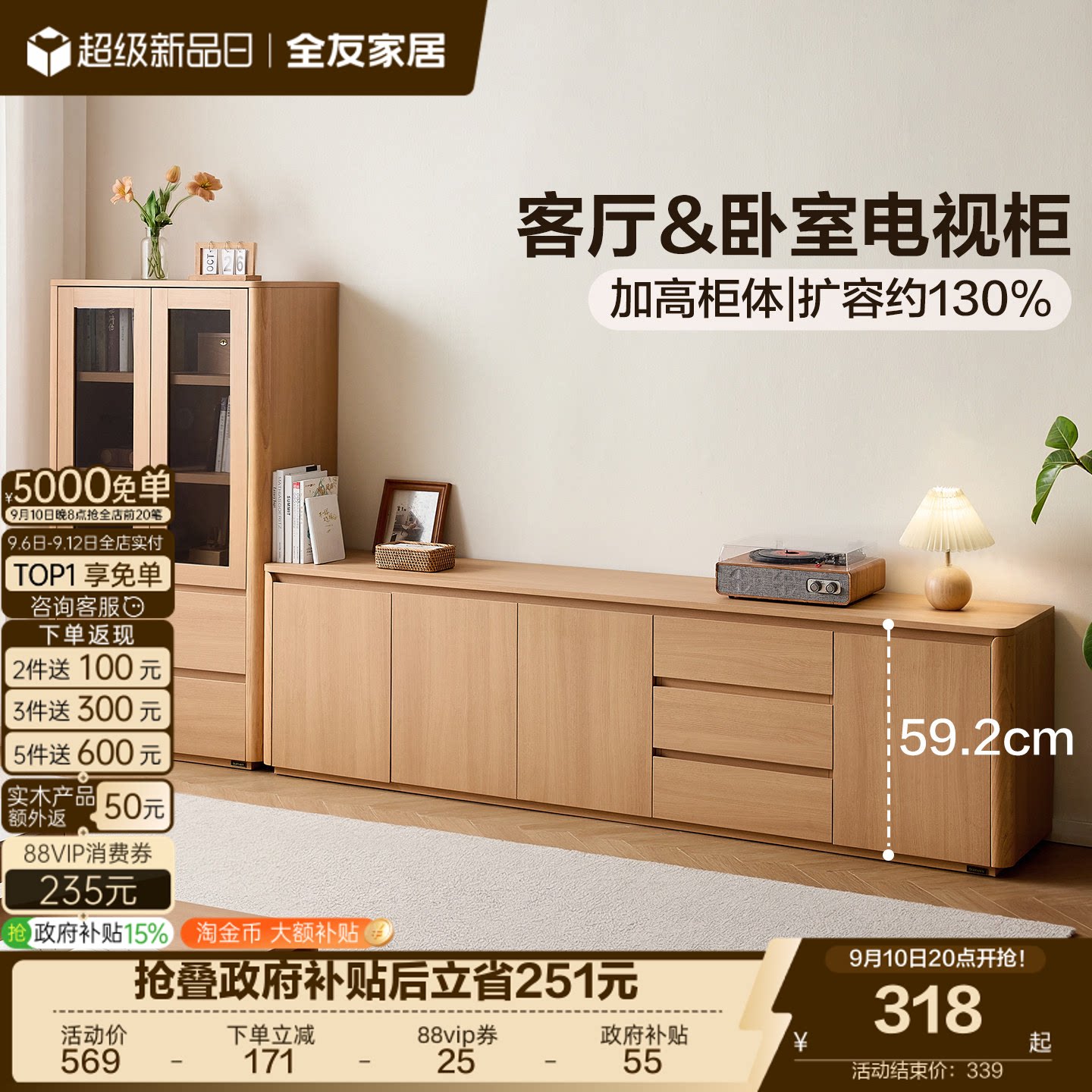 全友家居原木风茶几电视柜图片