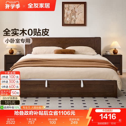 全友家居实木储物双人床