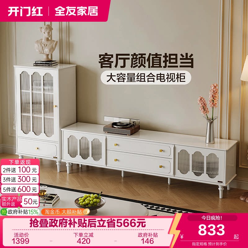 全友家居美式复古电视柜图片