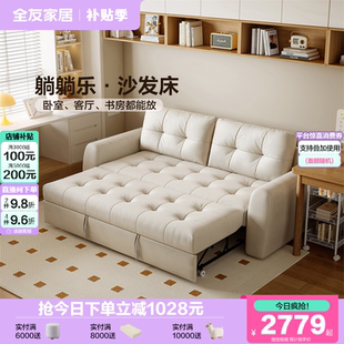 奶油风客厅家用小户型双人位直排科技布艺沙发 全友家居2025新款