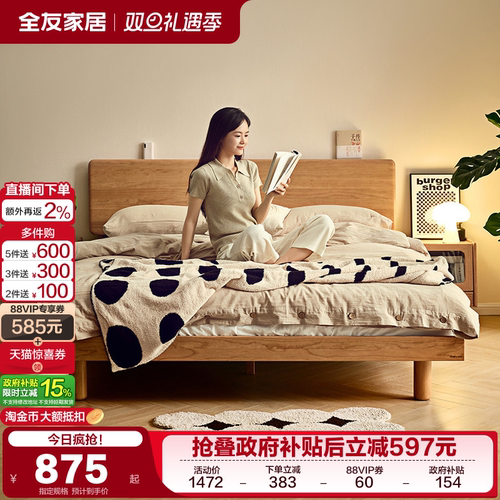 全友家居北欧双人床樱桃木实木床