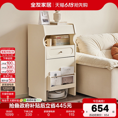 全友家居收纳柜可移动
