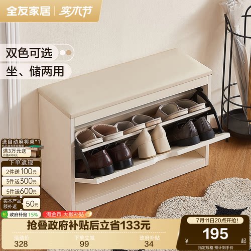 全友家居鞋柜家用门口大容量