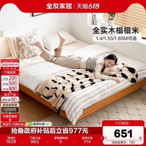 全友家居全实木榻榻米床