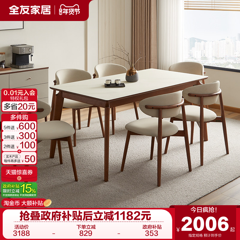 全友家居新中式玻璃餐桌椅组合长方形家用客厅简约实木脚吃饭桌子,住宅家具,玻璃餐桌,淘宝优惠券,粉丝福利购,淘宝优惠卷