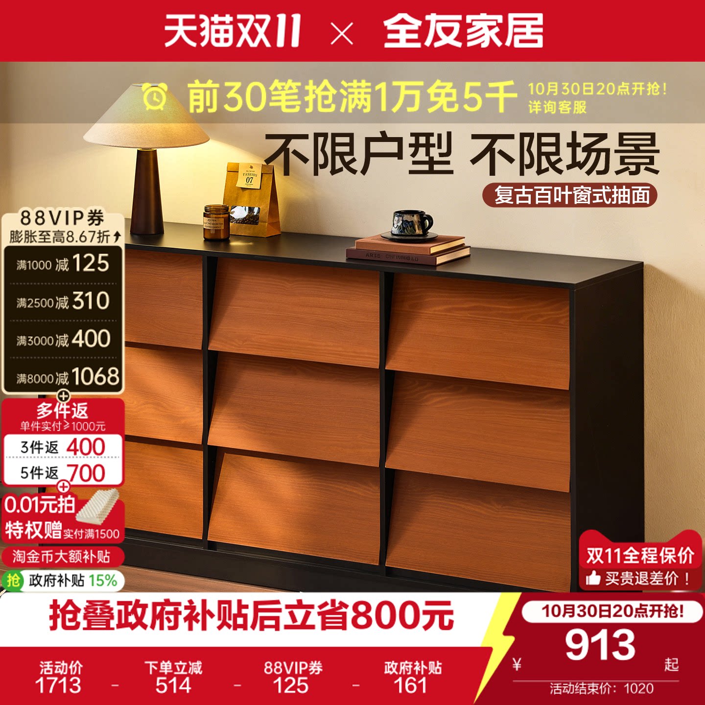 全友家居中古风九斗柜客厅储物抽屉柜餐厅餐边柜卧室床尾置物柜