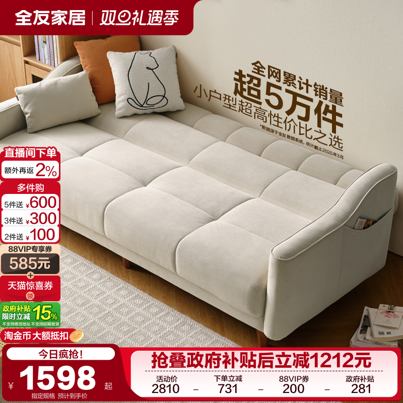 全友家居豆腐块沙发床小户型北欧三人位折叠两用客厅租房布艺沙发