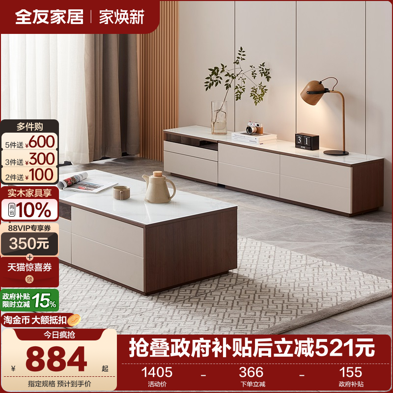 全友家居现代简约电视柜