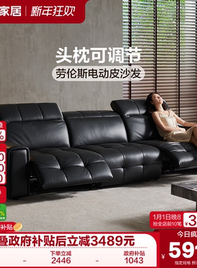 全友家居零靠墙电动真皮沙发新款意式轻奢客厅黑色直排劳伦斯沙发