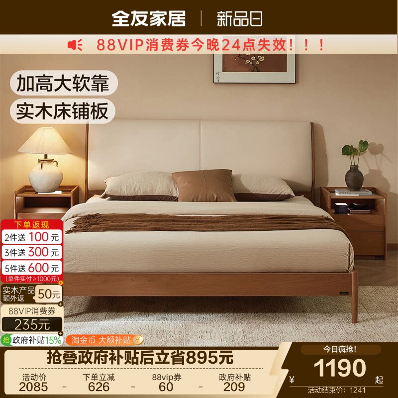 全友家居北欧风生态科技皮软包床图片