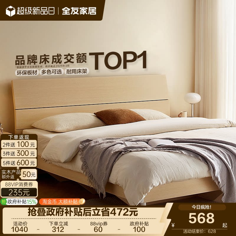 全友家居现代简约单人床国家补贴图片
