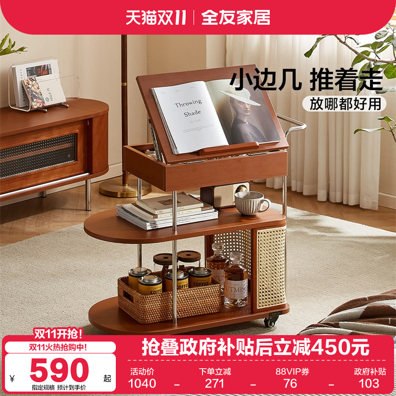 全友家居中古风边几小推车