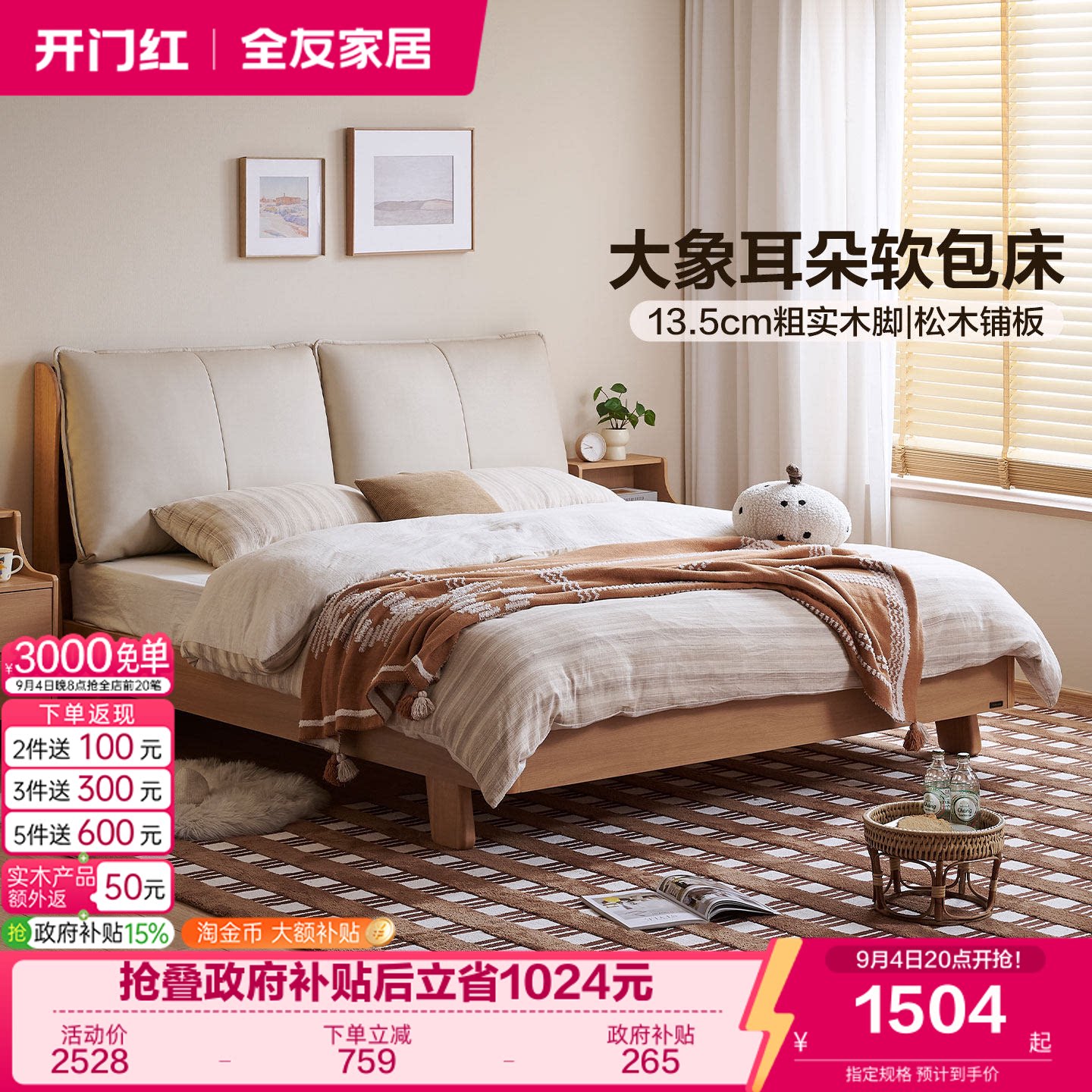全友家居原木风实木床图片