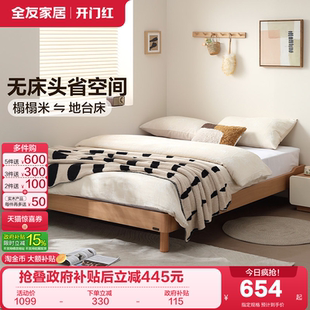 实木脚家具单人床 全友家居原木风无床头床榻榻米卧室地台床架新款