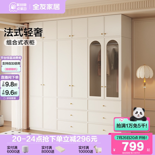 轻奢收纳柜子 政府补贴全友家居奶油风衣柜卧室家用成品大衣橱法式