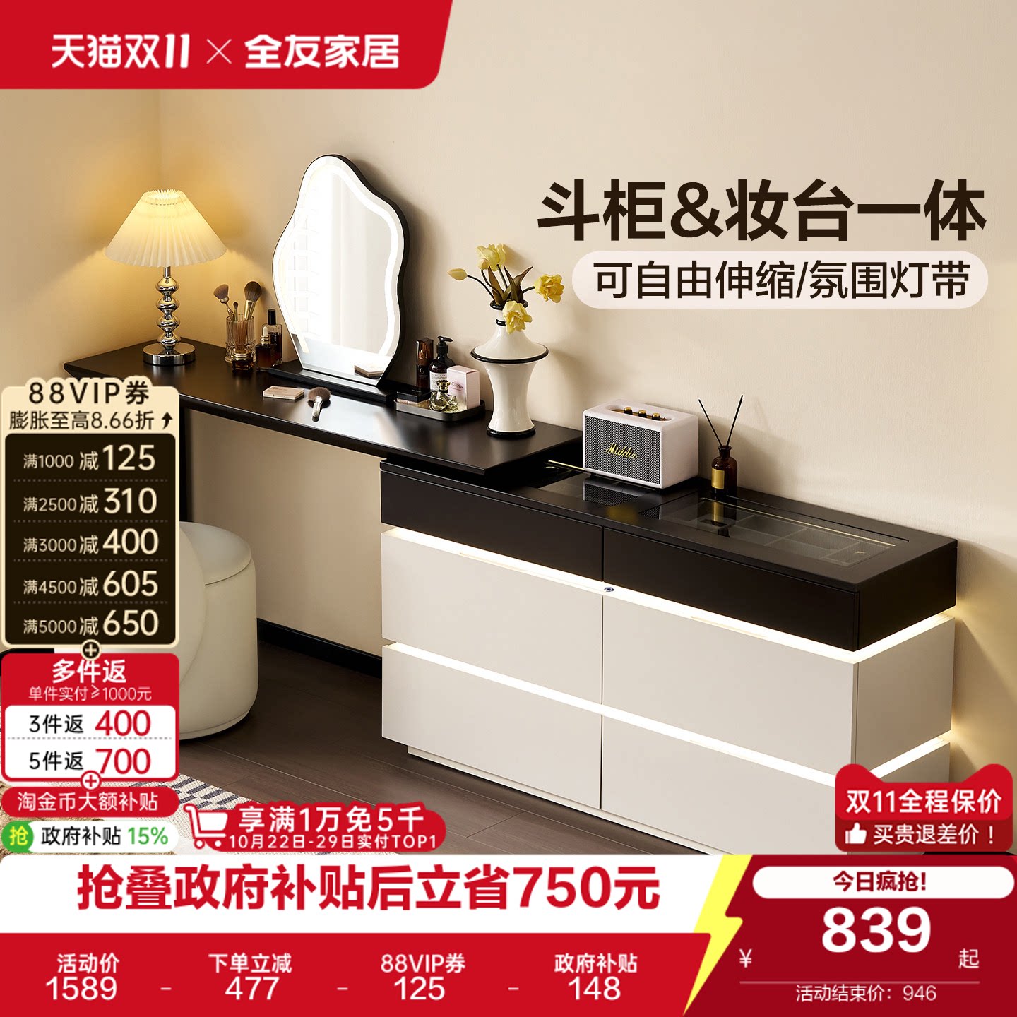 全友家居现代简约梳妆台斗柜一体2026新款伸缩旋转化妆桌转角书桌
