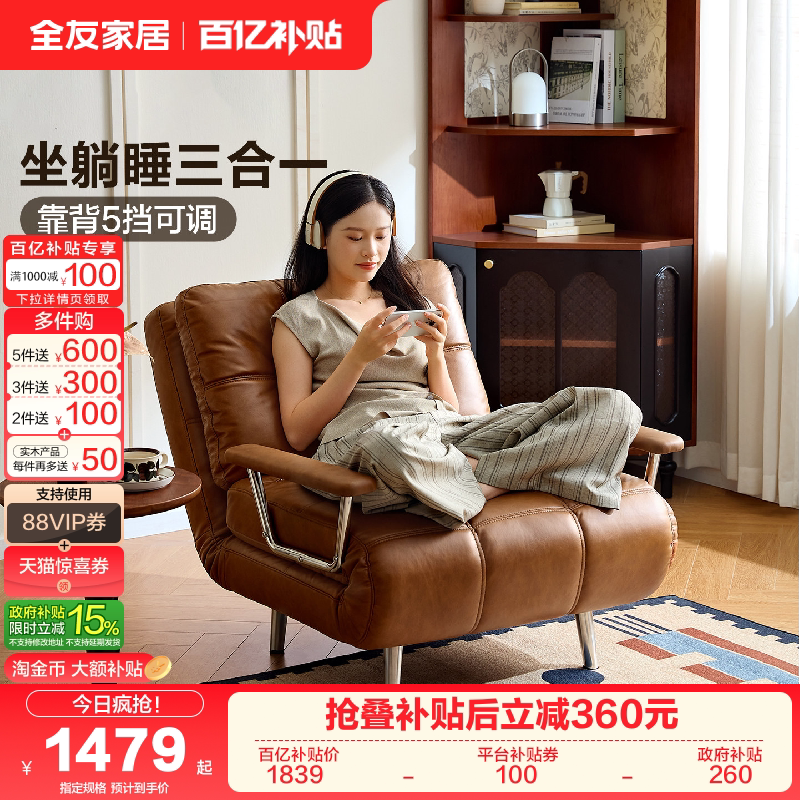 全友家居中古风沙发床折叠两用2026新款小户型客厅布艺单人沙发