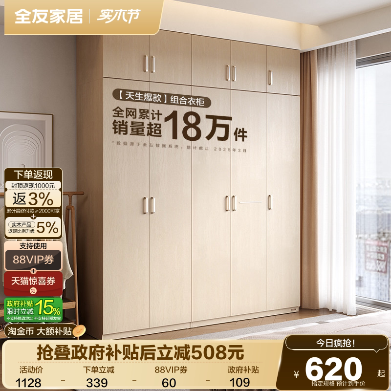 全友家居现代简约小户型衣柜卧室家用成品储物收纳大衣橱组合家具