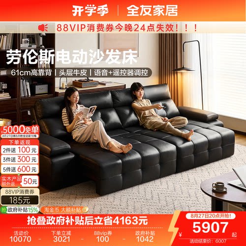 全友家居劳伦斯半青皮真皮沙发