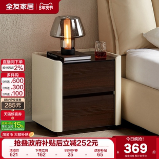 政府补贴全友家居2025新款卧室家用胡桃木纹储物柜意式极简床头柜