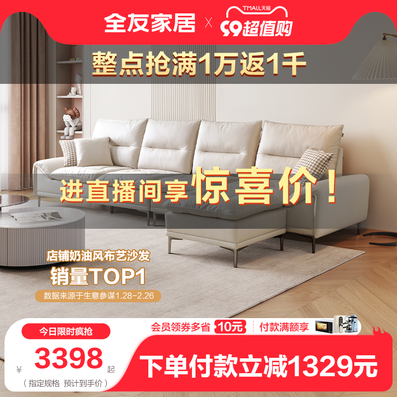 全友家居科技布沙发客厅家用现代简约直排奶油泡芙沙发座111012属于什么档次？