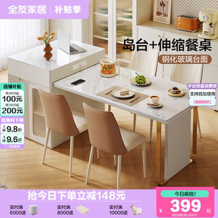 奶油风多功能玻璃岛台餐桌一体家用轻奢可伸缩吧台 全友家居新款