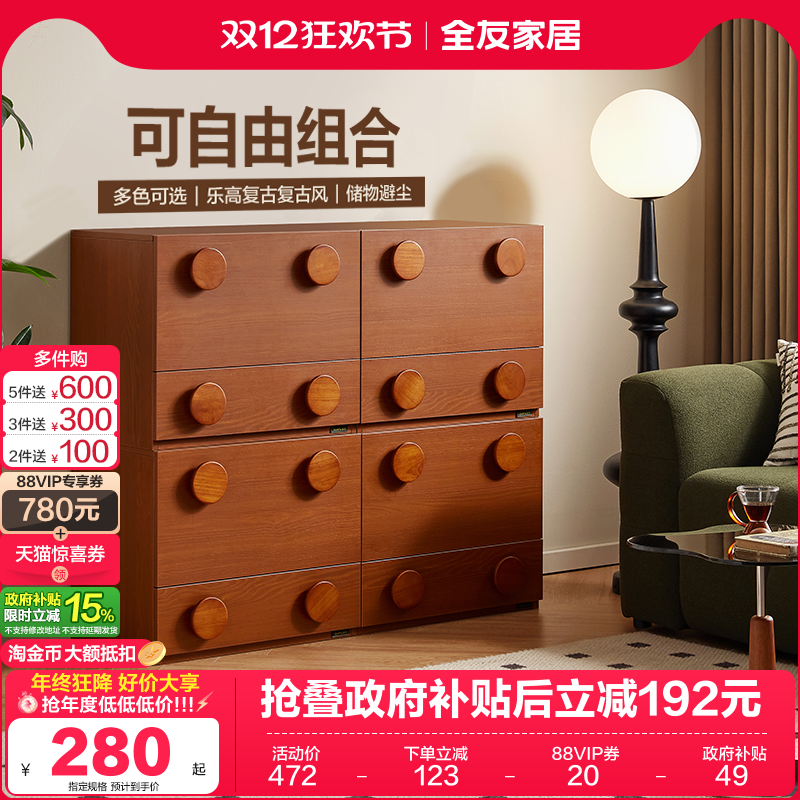 政府补贴全友家居卡门中古风客厅靠墙储物柜卧室床头收纳置物斗柜