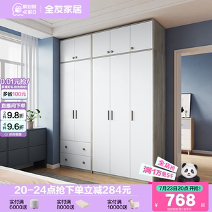 政府补贴全友家居原木风卧室家用组合衣柜带顶柜小户型储物衣橱