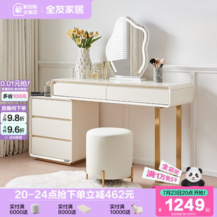 轻奢高级感梳妆台卧室斗柜一体化妆桌收纳柜 全友家居2025年新款