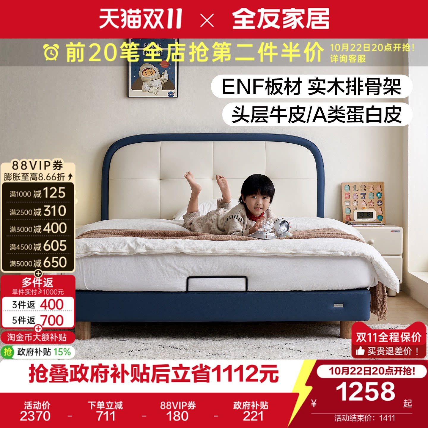 全友家居简约儿童皮床男孩卧室加粗实木脚1米5床儿童房1米2软包床