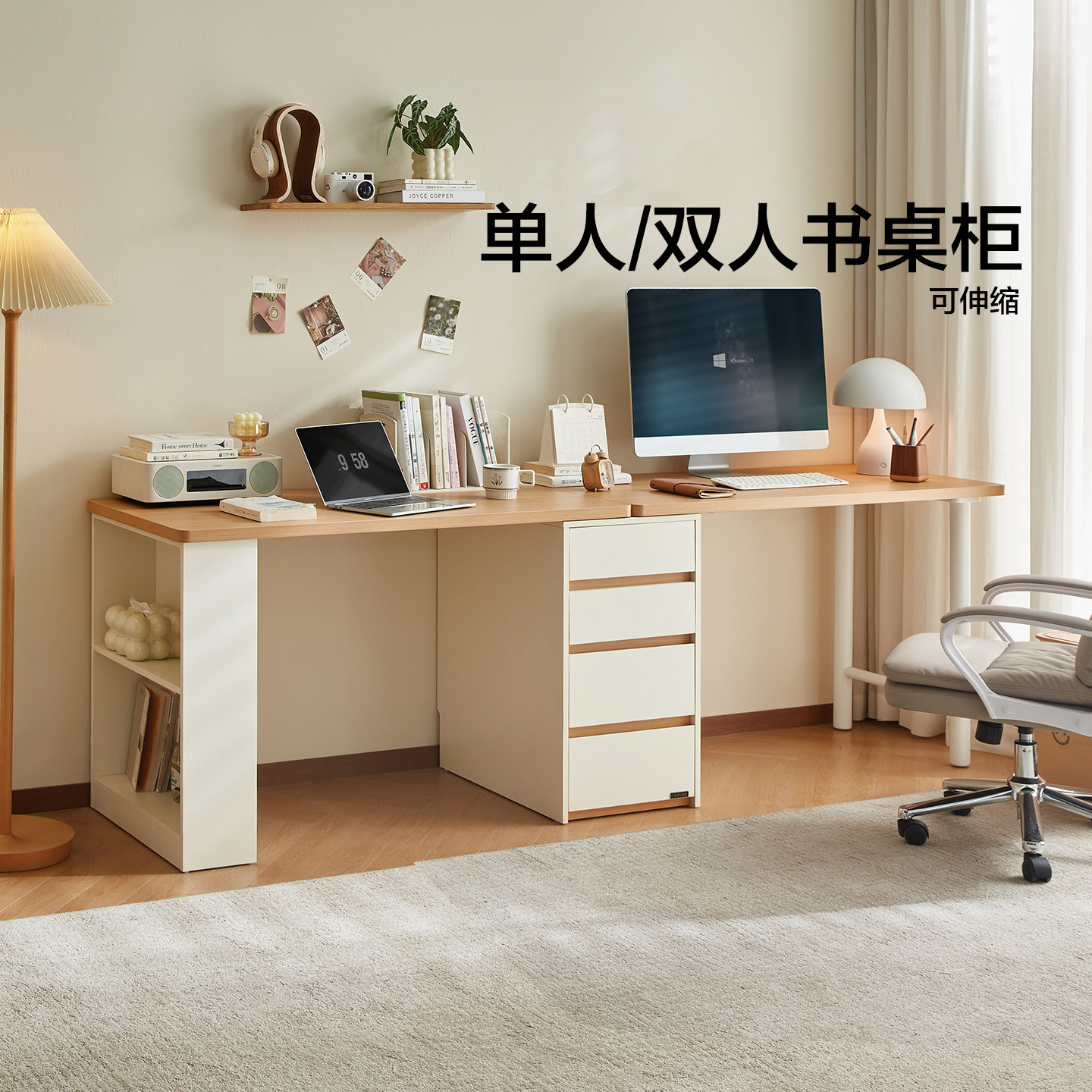 全友家居原木奶油风双人书桌柜一体卧室书房家用伸缩桌子2026新款