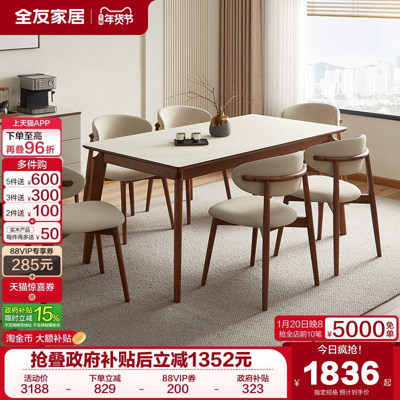 全友家居新中式玻璃餐桌椅组合长方形家用客厅简约实木脚吃饭桌子,住宅家具,玻璃餐桌,淘宝优惠券,粉丝福利购,淘宝优惠卷