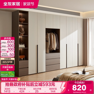 政府补贴全友家居现代简约组合衣柜卧室家用新型成品衣橱柜子家具